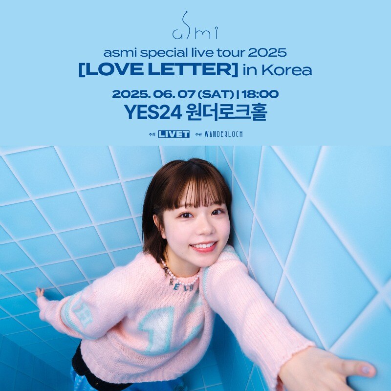 아스미 내한 인사말_1.jpg
