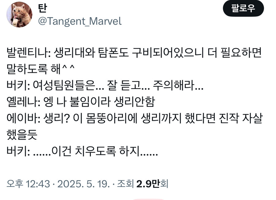 MCU)썬더볼츠 여성 멤버들 특징_1.jpg