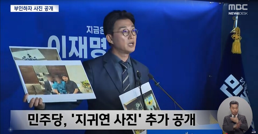 [MBC] "접대 의혹 사실 아냐" 지귀연 반박에 민주당, '주점 내 사진' 공개_7.png