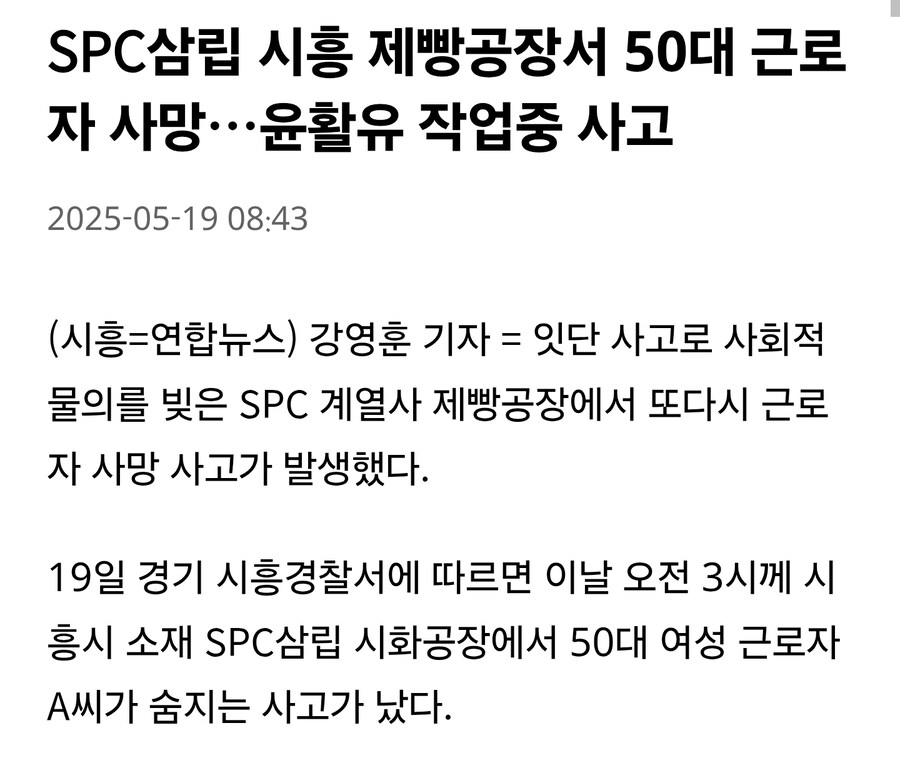 시흥 소재 국내 1위 제빵업체 공장 근황_2.jpg