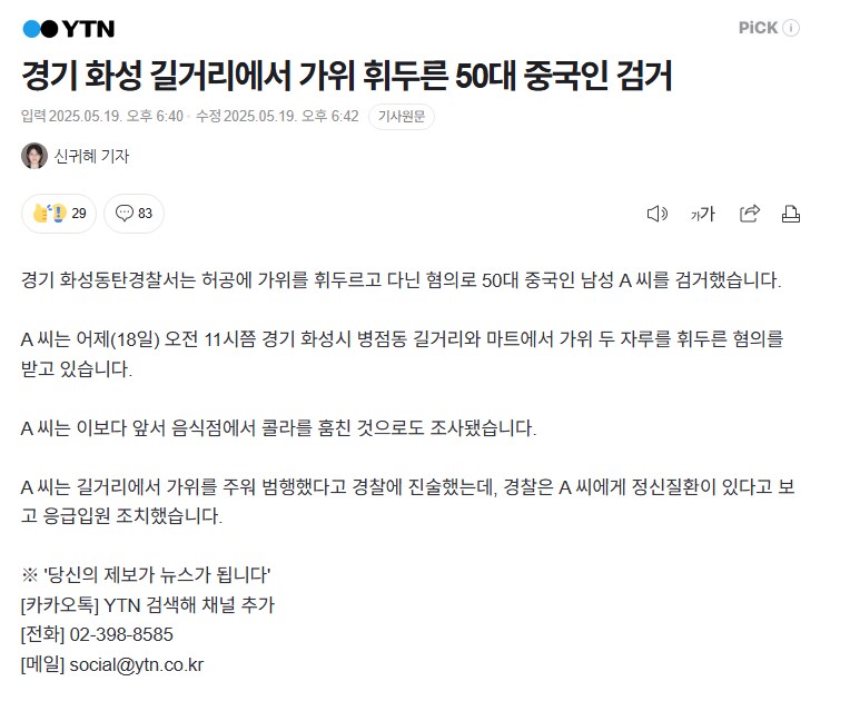 다른 사건) 짱`깨새끼 또 흉기 휘두름_1.png