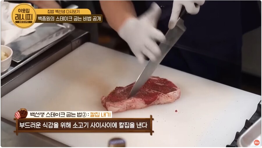 백종원)그때도 웃음벨 수준이었던 백종원식 스테이크 굽는법_1.png