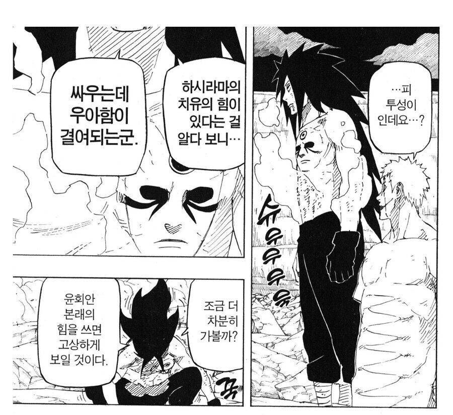 나루토) 비열님의 위엄 모음_5.jpg