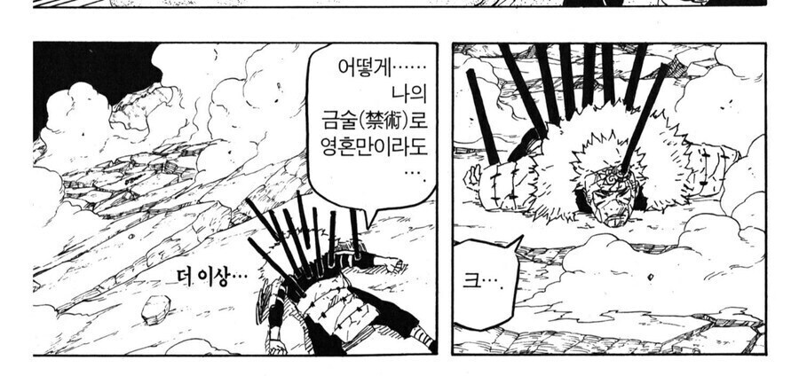 나루토) 비열님의 위엄 모음_15.jpg