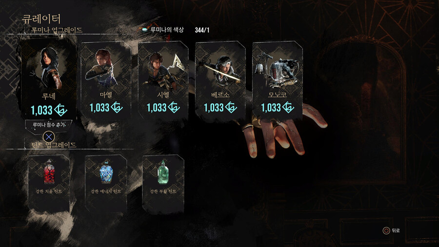 (1회차) 190시간, 올캐릭 루미나 1,033개, 플래티넘 달성했습니다._2.jpg