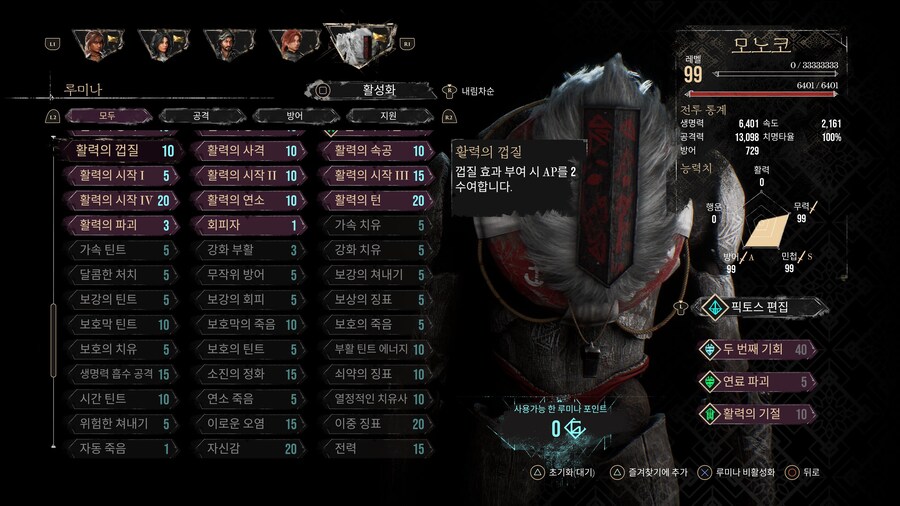 (1회차) 190시간, 올캐릭 루미나 1,033개, 플래티넘 달성했습니다._11.jpg