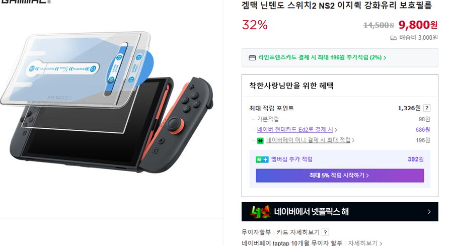 보호필름 조언 좀 부탁드립니다_1.png