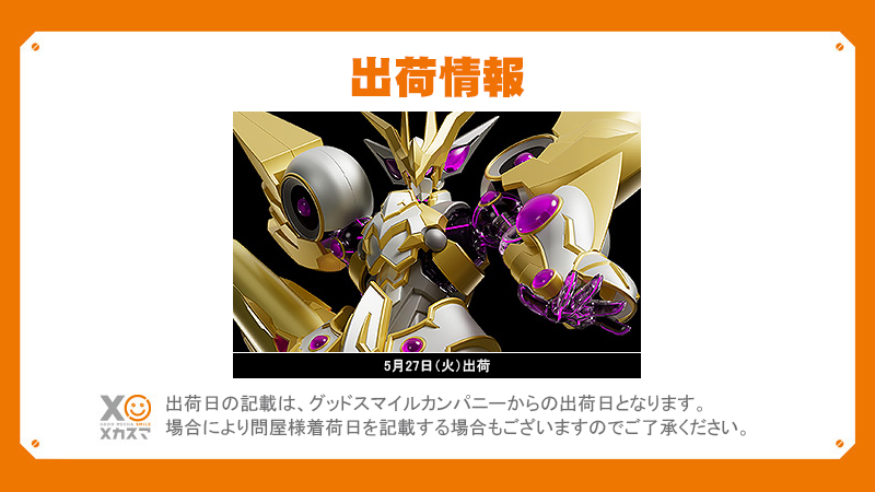 [굿 스마일] MODEROID 액세스 코드 토커 27일 출하 예정_1.jpg