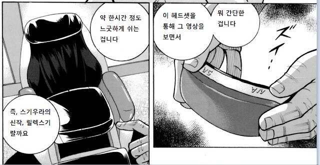 모 쩡 시리즈에서 나오는 악의 조직_4.png