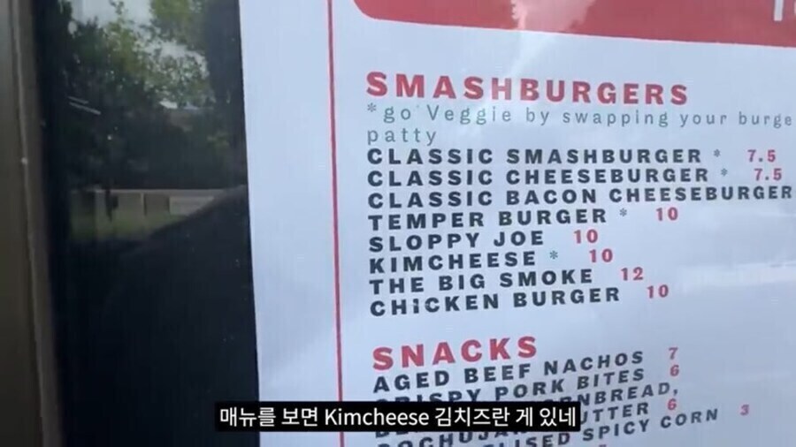 한국인 손님을 무척 부담스러워 하는 런던 햄버거집_1.jpg