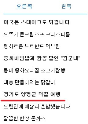 [경기] 정치인이 알려준 양평 덕질 스팟! 경기도 양평군 덕질 여행!_31.jpg