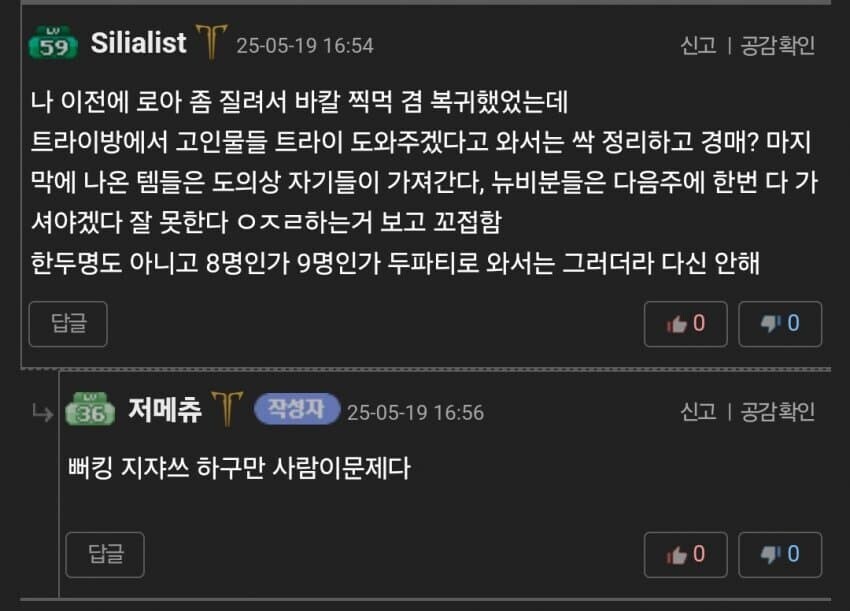 던파) 와..부럽다_1.jpg