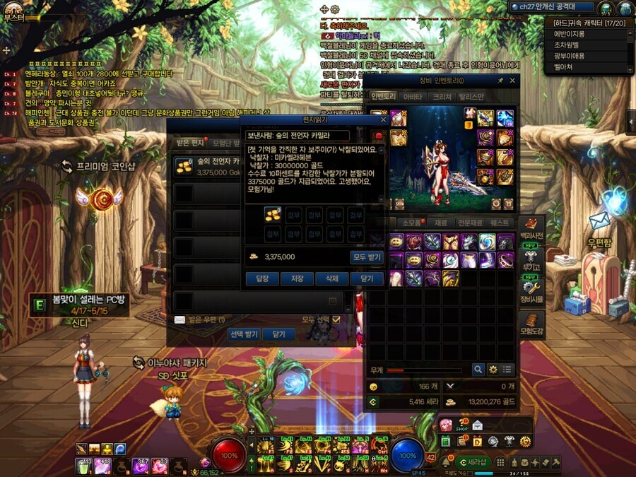 던파) 와..부럽다_2.jpg