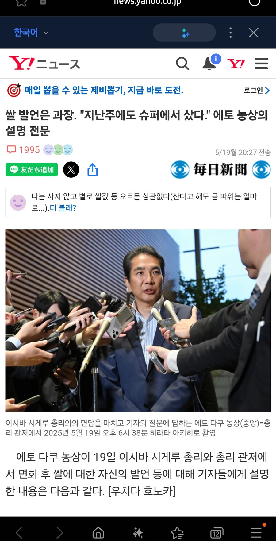 일본 쌀값 해결이 안되는 이유_2.jpg