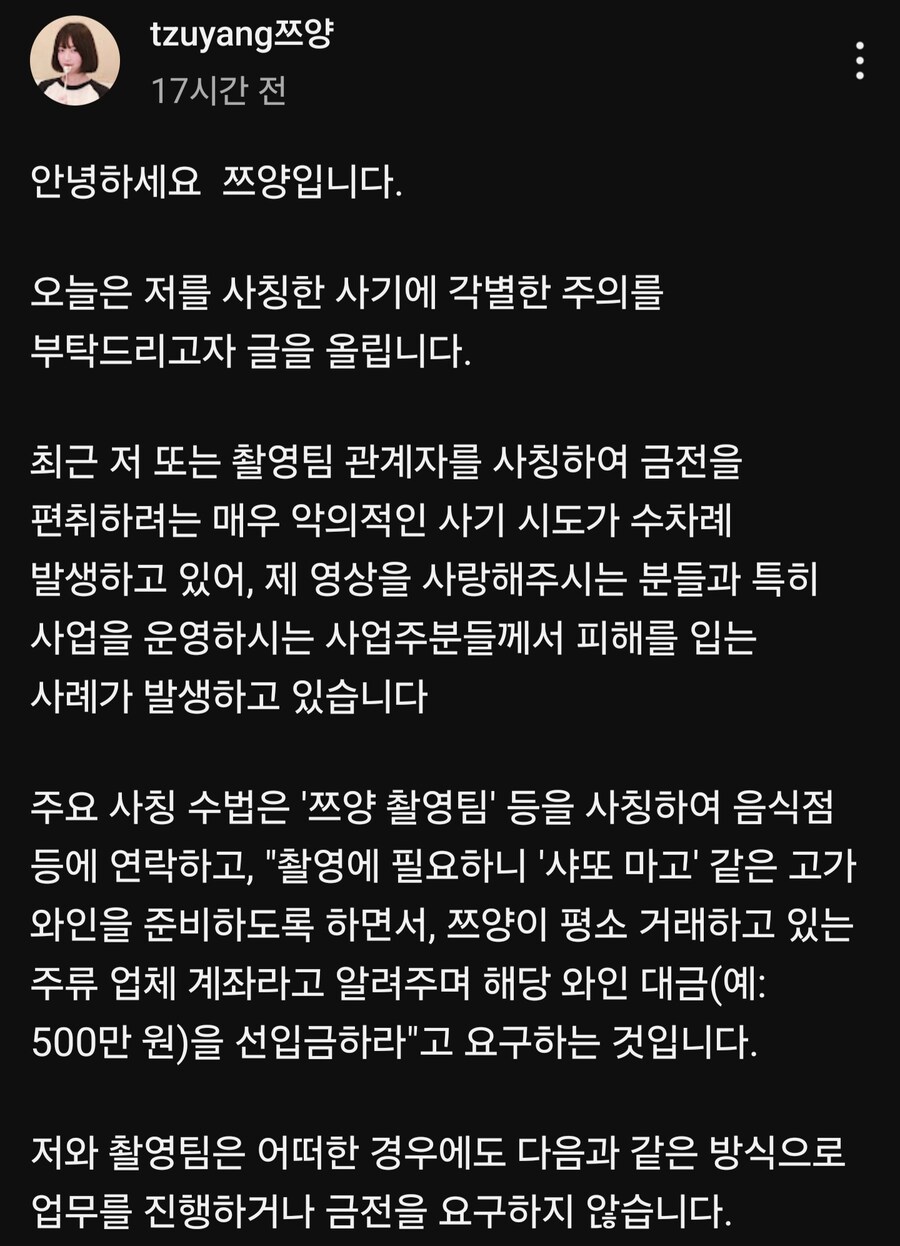 쯔양 근황_3.jpg