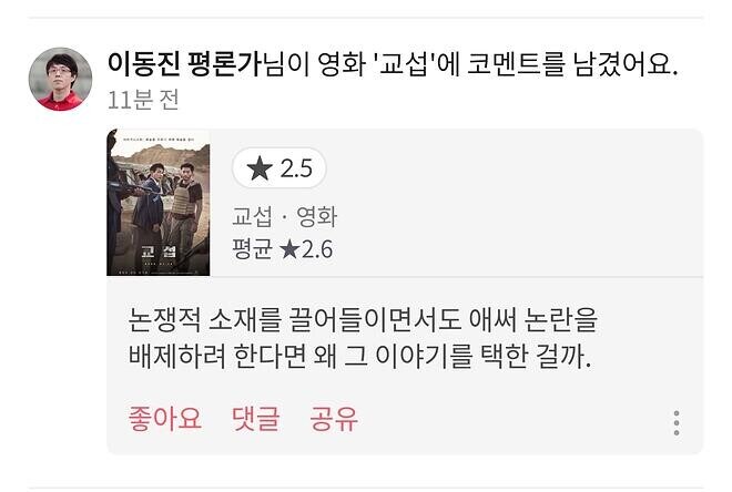 이동진이 영화 교섭을 비판하는 이유.jpg_1.jpg