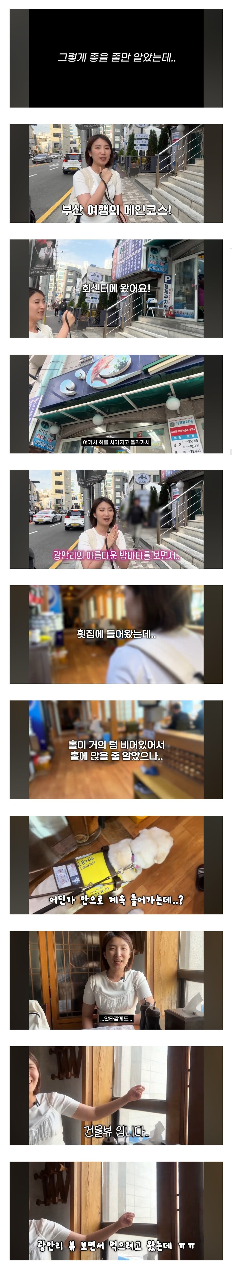 스압) 시각장애인에게 창고랑 같이 있는 불꺼진 구석방 준 횟집.jpg_2.jpg