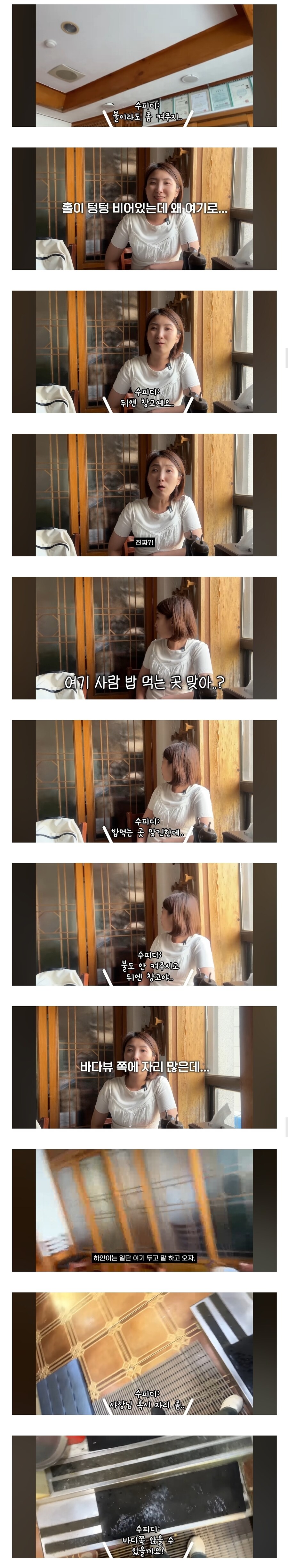 스압) 시각장애인에게 창고랑 같이 있는 불꺼진 구석방 준 횟집.jpg_3.jpg