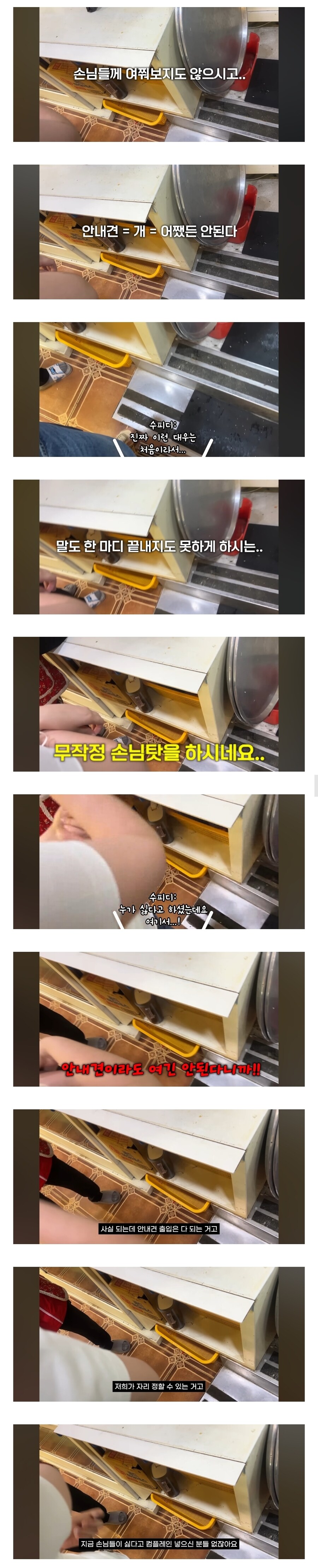 스압) 시각장애인에게 창고랑 같이 있는 불꺼진 구석방 준 횟집.jpg_5.jpg