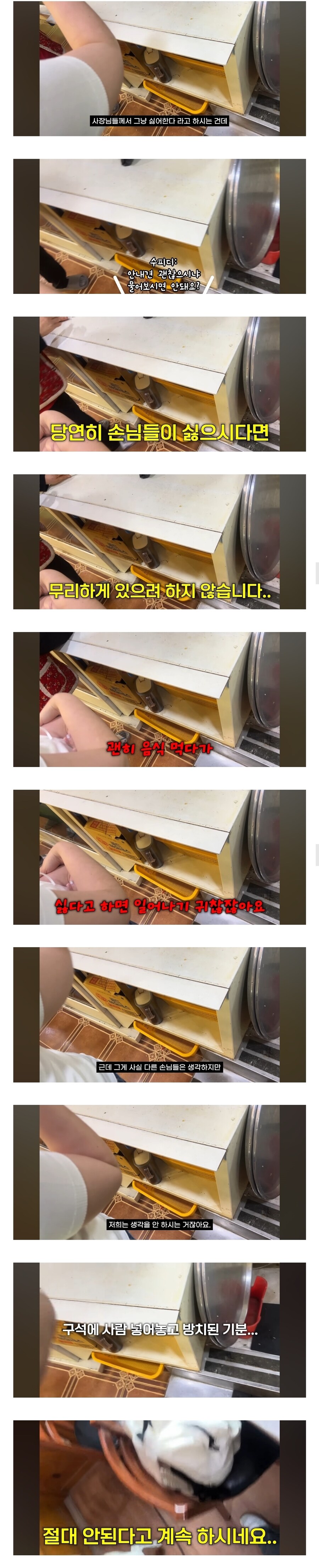 스압) 시각장애인에게 창고랑 같이 있는 불꺼진 구석방 준 횟집.jpg_6.jpg