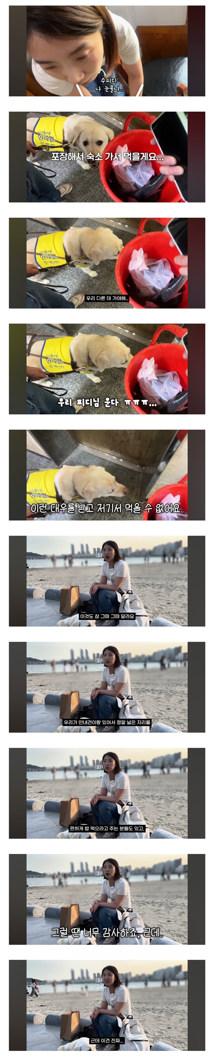스압) 시각장애인에게 창고랑 같이 있는 불꺼진 구석방 준 횟집.jpg_7.jpg