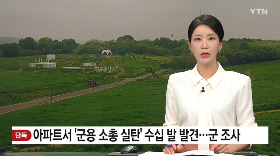 속보) 경기도 오산 아파트에서 실탄 수십발 발견...군 조사 중_1.png