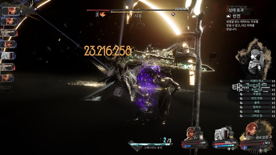 (스포) 악.... 히든보스 3페까지 갔네요 아깝네요 ㅠㅠ_2.jpg