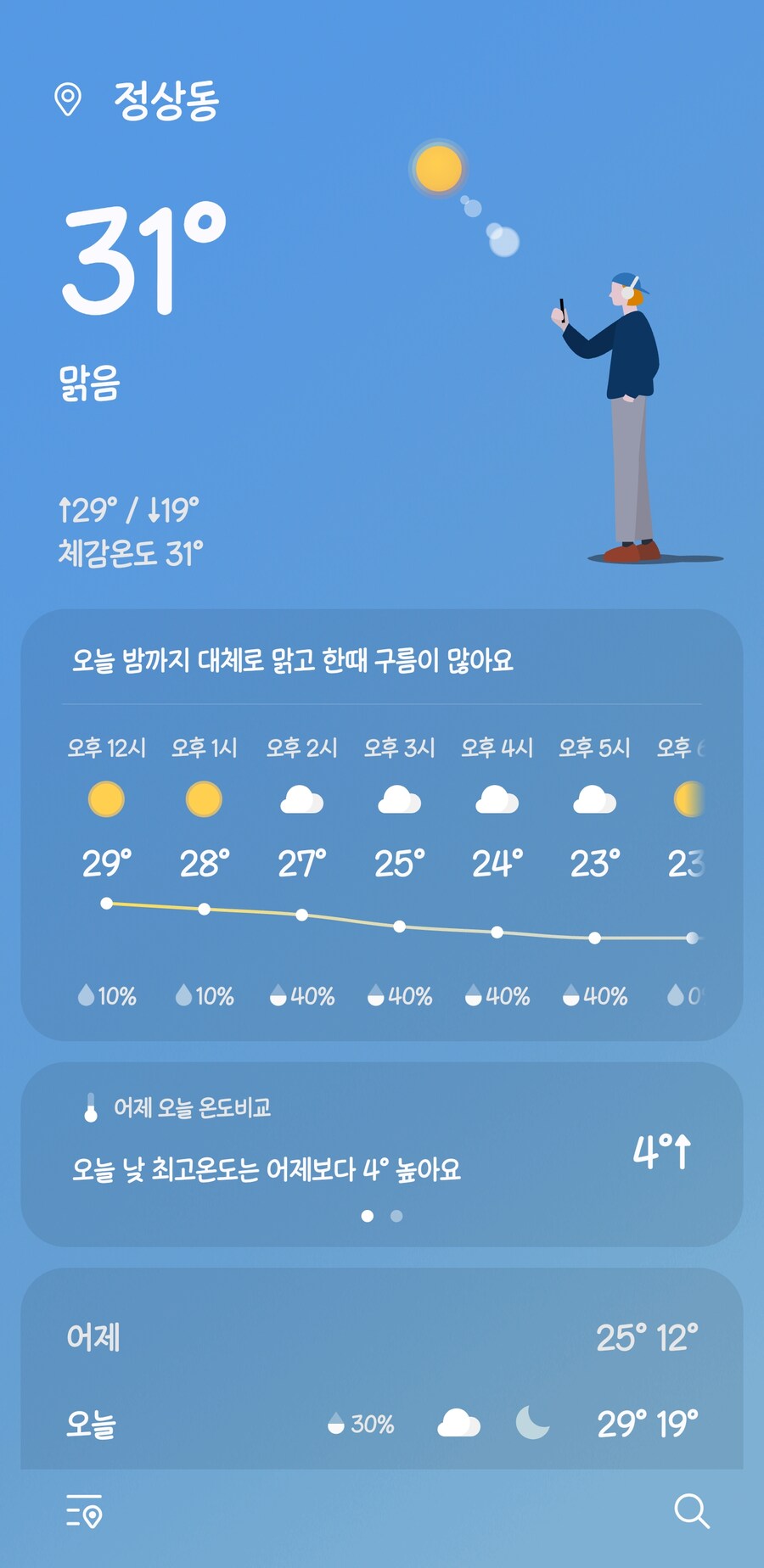 날씨) 낮기온 ㅅ벌 실화임???_1.jpg