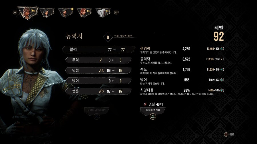 (스포)히든보스 드디어 클리어 했습니다 ㅜㅜㅜㅜㅜㅜㅠ_12.jpg