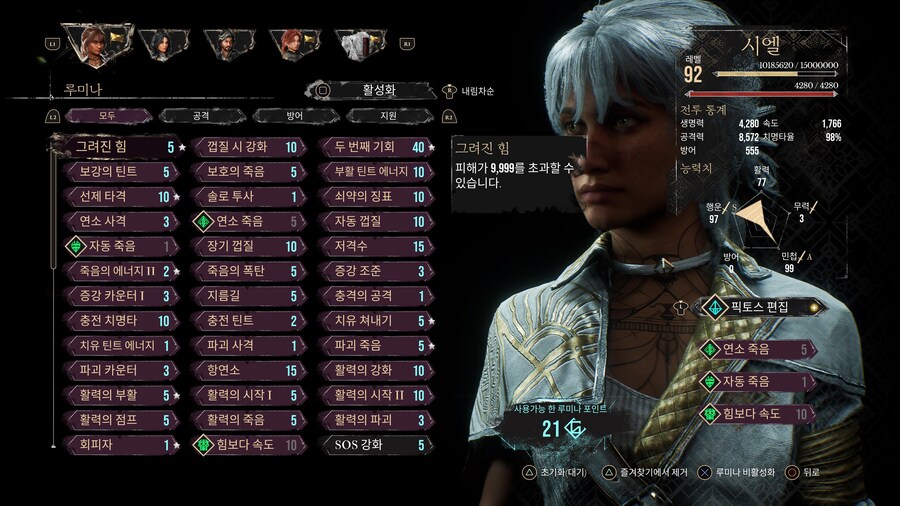 (스포)히든보스 드디어 클리어 했습니다 ㅜㅜㅜㅜㅜㅜㅠ_16.jpg