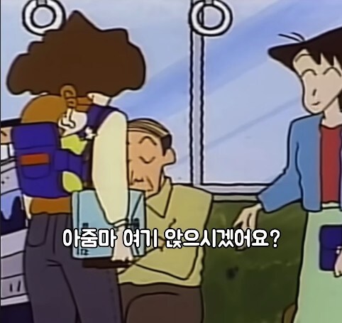 짱구]옛날에는 어색하지 않았는데_1.jpg