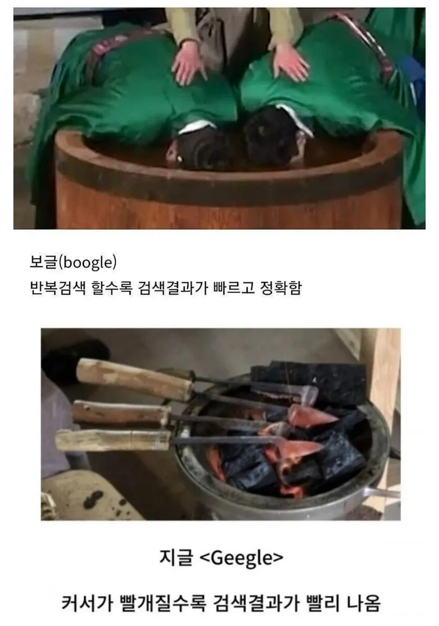조상님들이 쓰던 검색엔진_1.webp