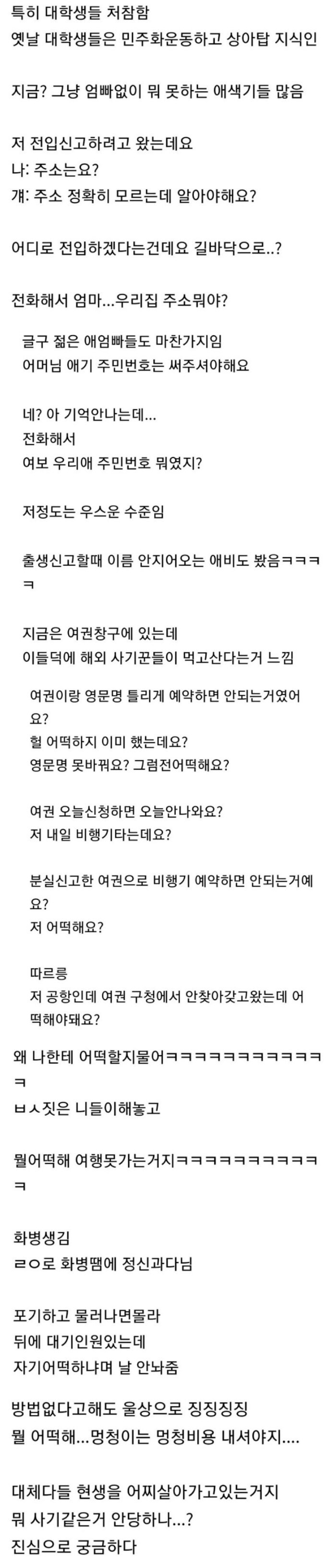 최근 공무원들의 고충_1.jpg