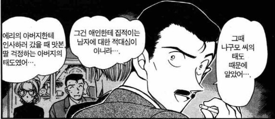 코난) 유명한이 코난보다 뛰어난 부분_4.jpg