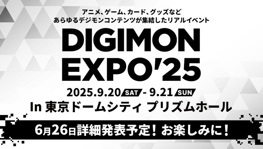 디지몬 EXPO'25 개최 결정_1.jpg