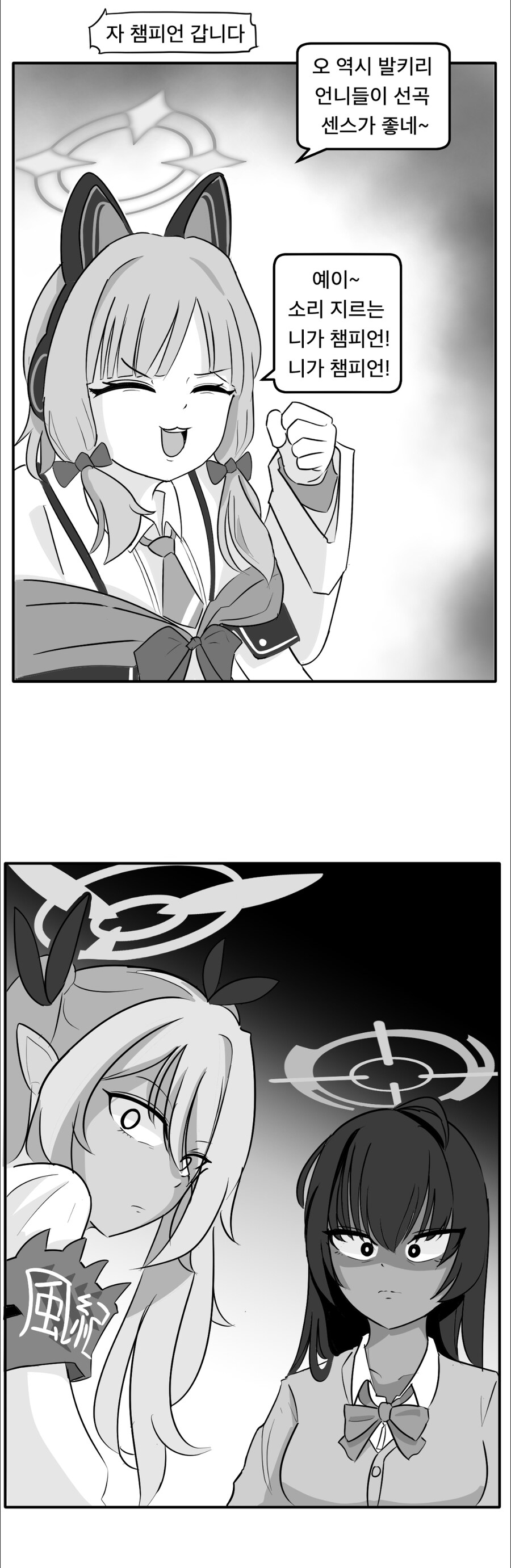 블루아카) 고아면 무모이 아님?_2.jpg