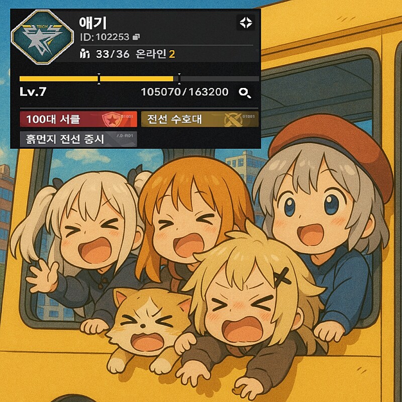 상위 5% LV7 [애기] 서클에서 재밌는 엘모호 동료 2명 모집합니다_1.png