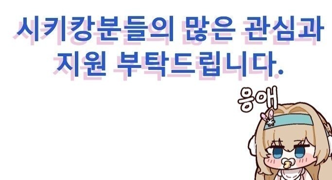 상위 5% LV7 [애기] 서클에서 재밌는 엘모호 동료 2명 모집합니다_5.jpg