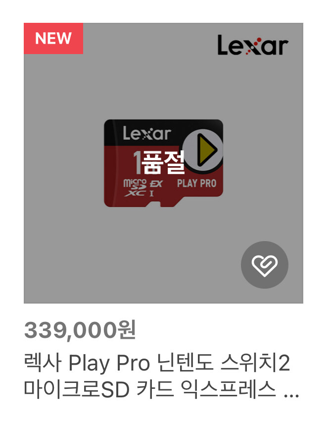 1TB 국내 판매 개시 했네요._2.jpg