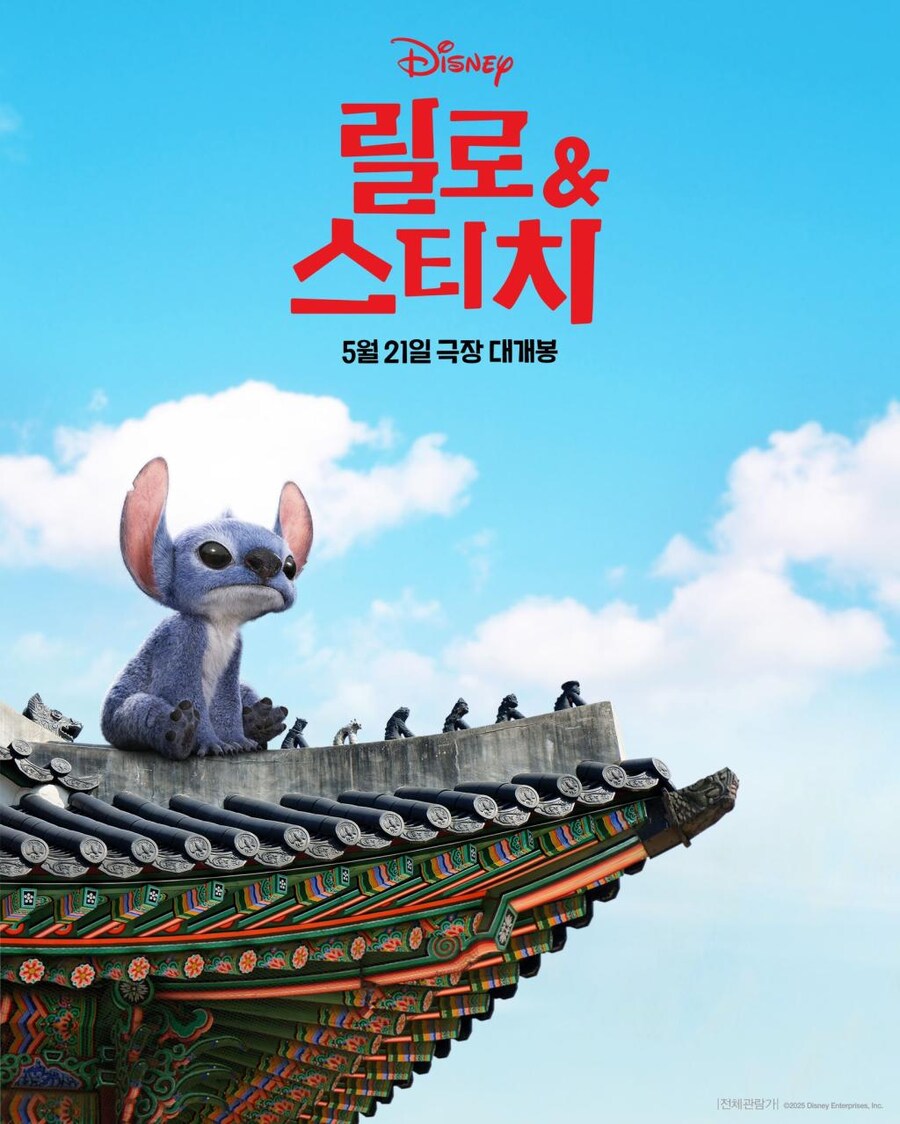 릴로 앤 스티치 한국스페셜 포스터_1.jpg