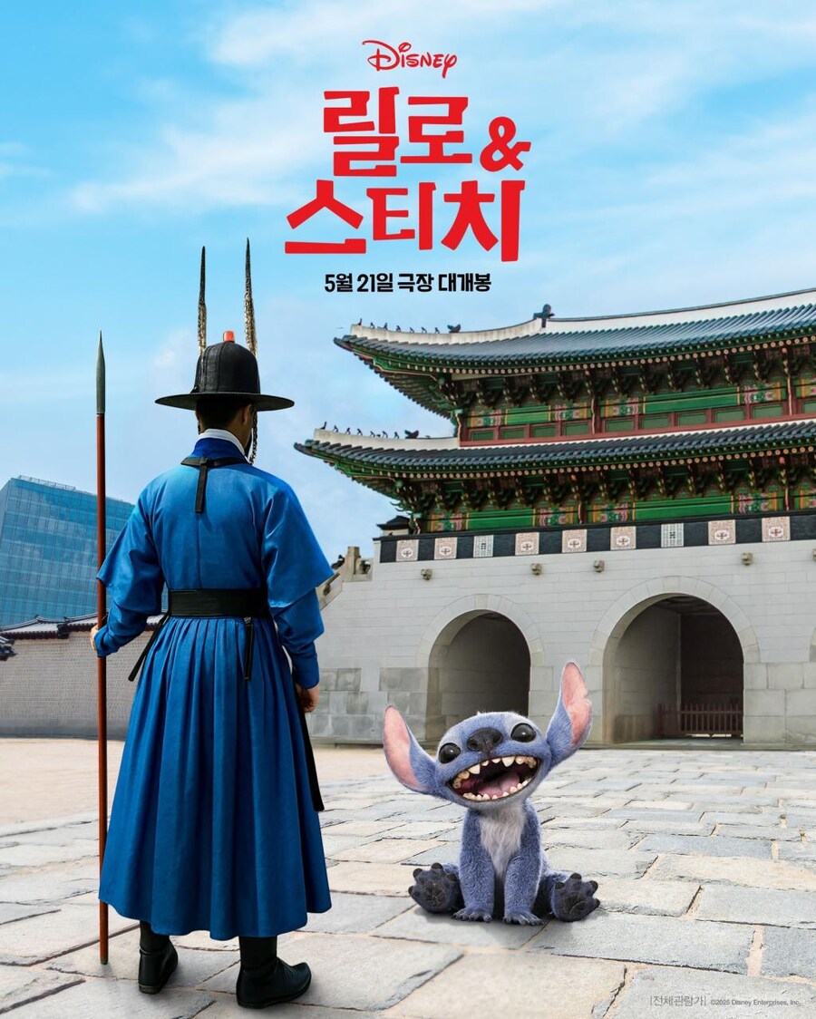 릴로 앤 스티치 한국스페셜 포스터_3.jpg