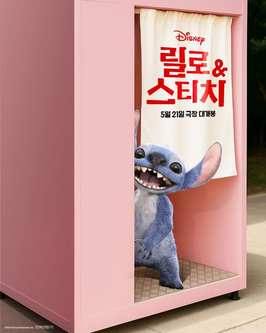릴로 앤 스티치 한국스페셜 포스터_4.jpg