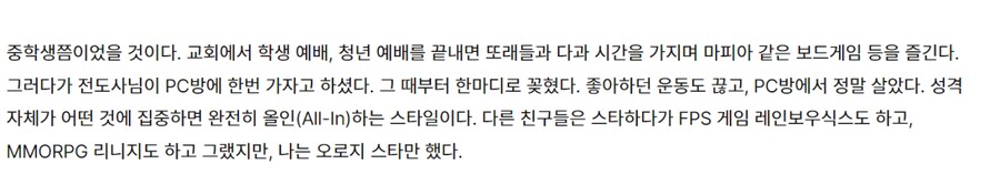게임과 개신교는 적이 아니다(+ G식백과)_9.png