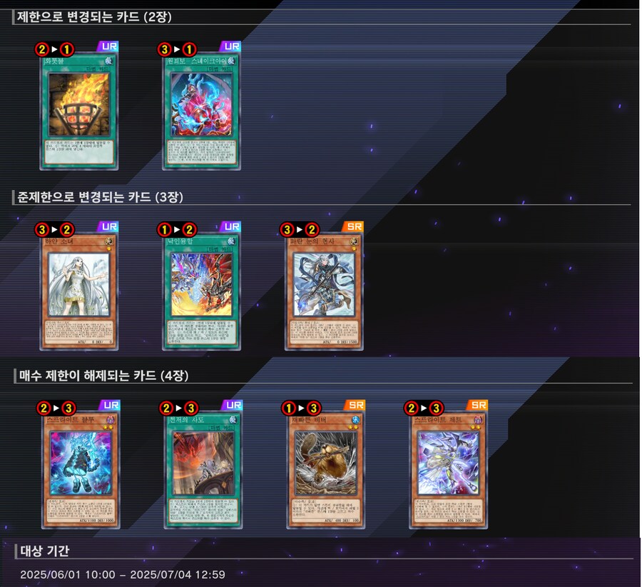 마듀)6월1일 금제 예고_1.png