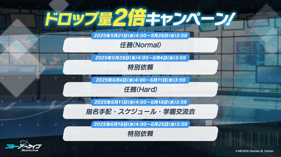 블루 아카이브(日) 업데이트 예고_9.png