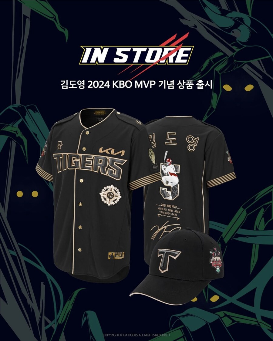 김도영 2024 KBO MVP 기념 상품 출시_1.jpg