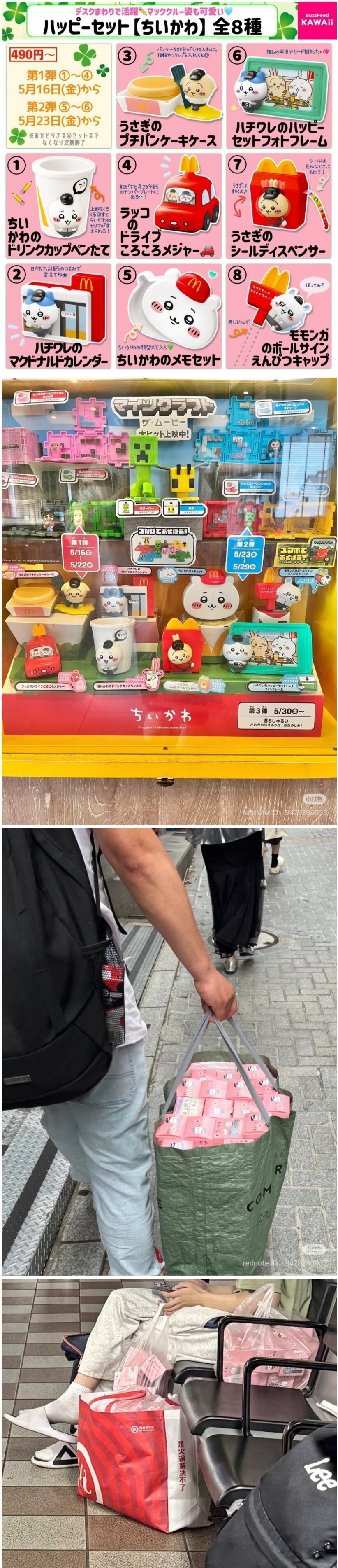 맥도날드 해피밀 싹쓸이 중이라는 중국인들_2.jpg