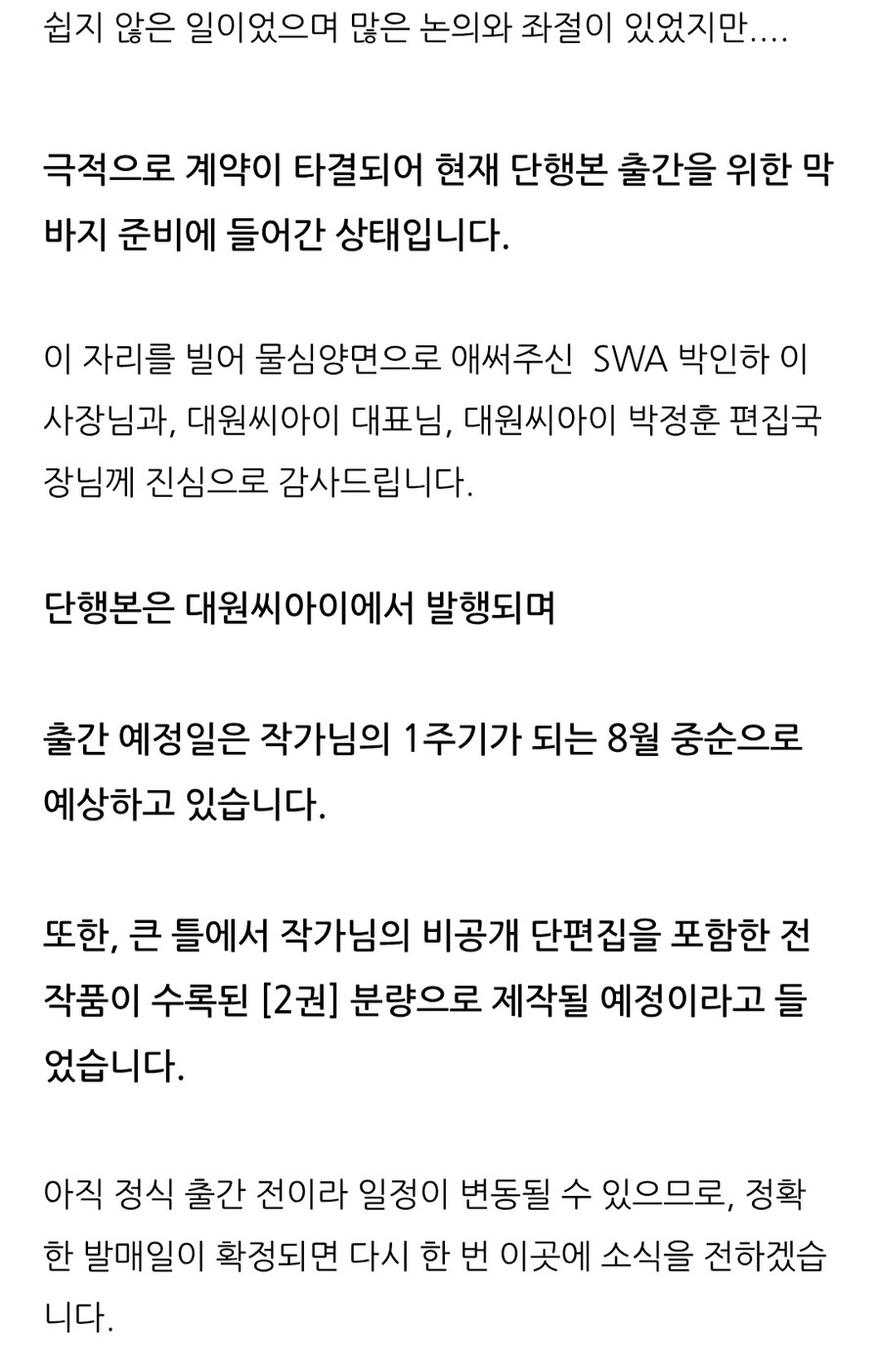 작고하신 고랭순대 작가님 근황_1.jpg