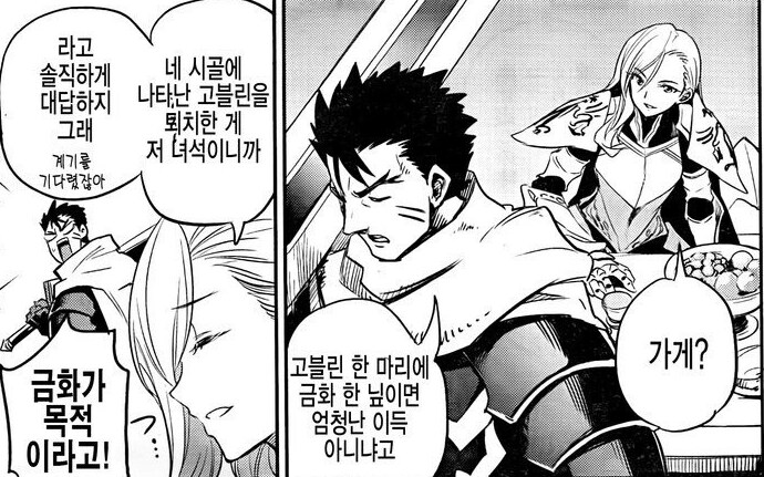 고블린슬레이어)고슬 꼽주던 상위 모험가들 특징_5.png