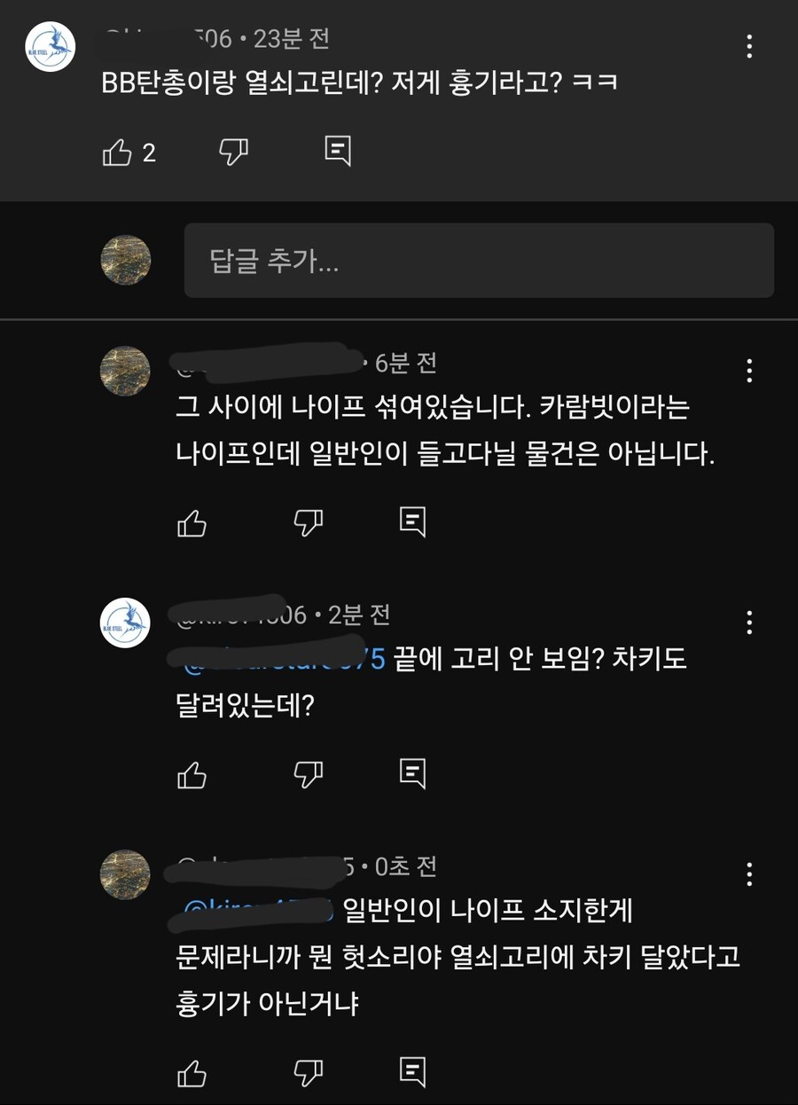 역시 유튜브는 정병 소굴이구나..._1.jpg